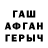 Героин Афган Faiga Awdalla