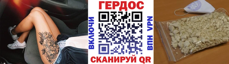 ГЕРОИН VHQ как найти закладки Дубовка