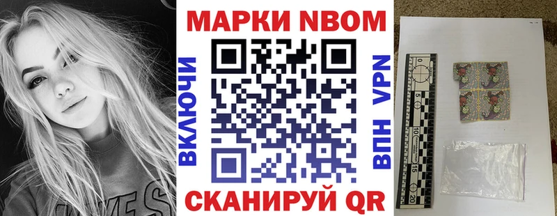 Марки N-bome 1500мкг  Дубовка 
